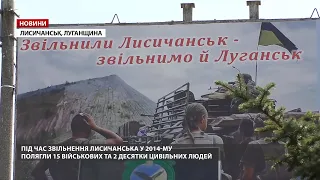 "Мама молилась": в річницю визволення Лисичанська місцеві пригадали подвиги ЗСУ