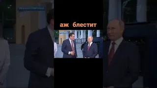 путин под чем-то