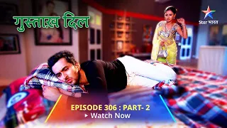 Episode 306 PART-2 गुस्ताख़ दिल || Barkha Ne Kiya Inder Ka Peechha  || Gustakh Dil #starbharat