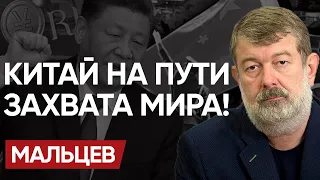 МИРОВОЕ ПРАВИТЕЛЬСТВО КИТАЯ! А ВСЕ ДУМАЛИ НА США! МЫ СЛИШКОМ ОШИБАЛИСЬ! ВОТ ПЛАН!