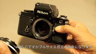 NIKON F2フォトミック風デジカメ