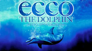 Ecco the Dolphin -  ретро прохождение игры на SEGA | Дельфин Экко на Сега