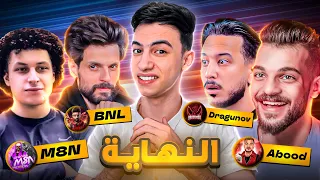 نهائي بطولة اليوتيوبرز , هل سأكون بطلاً لسيرفر مينا !! 🔥