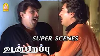 உடன்பிறப்பு Climax சீன் ! |Udan Pirappu HD Movie|Sathyaraj |Rahman |Sukanya |Kasthuri