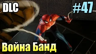 Человек Паук {PS4} прохождение часть 47 — Жесткие Базы