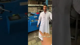 معلومة عن سوق الدكت بالرياض وايضا كيف يصنع الدكت