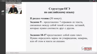 Эффективные приемы подготовки к ОГЭ по английскому языку