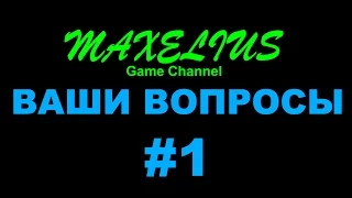 GTA Online - Ваши вопросы #1(Игра со мной, Зачем нужны JP, Мой ПК, производительность в GTA)