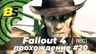 Fallout 4 (dlc)➤ Прохождение #21 — стрим на русском [1440p 60 fps]