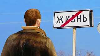 Самые большие моды для ГТА 4: Глобальные моды для GTA 4