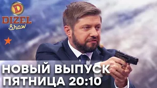 Дизель Шоу 2019 - НОВЫЙ ВЫПУСК 67 - Кто УКРАЛ новогоднюю ёлку? | 6 декабря 20:10 - ЮМОР ICTV