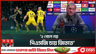 অতি আক্রমণের সুযোগ নিতে মুখিয়ে ডর্টমুন্ড | PSG vs Dortmund | UCL | Semi Final | Football News