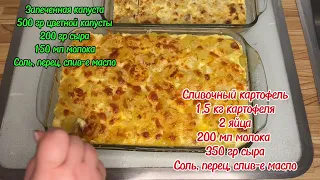 Вкусный ужин без заморочек