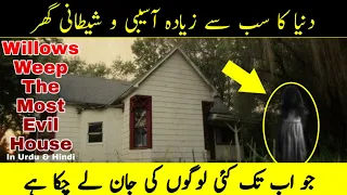 Willows Weep : The Most evil house in Urdu & Hindi سب سے زیادہ آسیبی شیطانی گھر