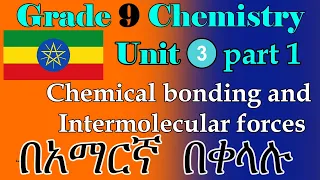 Ethiopian Grade 9 Chemistry Unit 3 part_1 Chemical bonding and Intermolecular forces