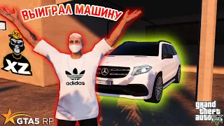 ПОДАРИЛ МАШИНУ ПОДПИСЧИКУ ЗА ДЕНЬГИ С КАЗИНО 3.000.000 $ GTA 5 RP