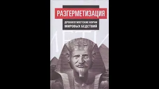 Разгерметизация - ВП СССР аудиокнига (часть 1)