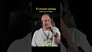 Григорий Лепс - Я слушал дождь