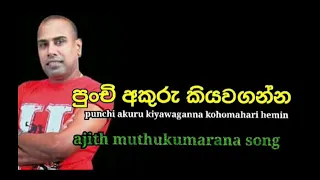 punchi akuru -ajith muthukumarana song