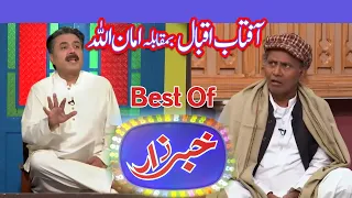 Khabarzar with Aftab Iqbal | Ep 116 | Best of Amanullah vs Aftab Iqbal