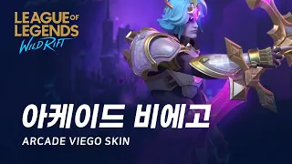 [와일드 리프트] 아케이드 비에고 스킨 미리보기 | Arcade Viego Skin Spotlight