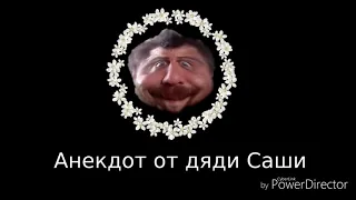 Про зятя и тещу