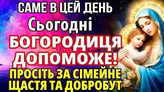 НЕ ПРОПУСТИ! ПІДУТЬ ВСІ БІДИ І НЕЩАСТЯ! Сильна молитва. Православ'я.