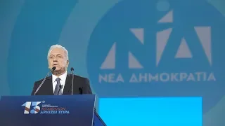 Δημήτρης Αβραμόπουλος | 13ο Συνέδριο ΝΔ