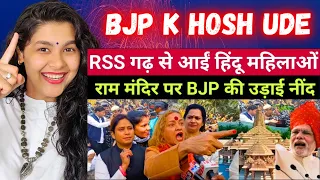 Congress Aunty Ne Ram Mandir Pr Jo Bola 🤯 - Puri BJP K Hosh Udd Gaye | Indian Reaction On Godi Media