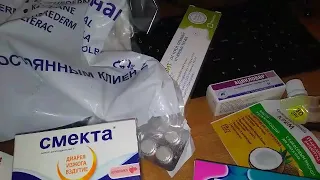 МОЙ ЗАКАЗ С САЙТА АПТЕКА РУ   #Apteka