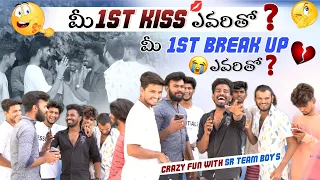 మీ 1st Kiss ఎవరితో? మీ 1st Break up ఎవరితో?|team@rishi_stylish_official