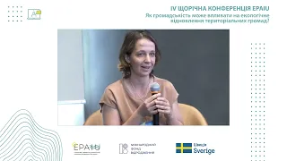 IV Конференція EPAIU: Присутність довкіллєвої проблематики у порядку денному органів місцевої влади