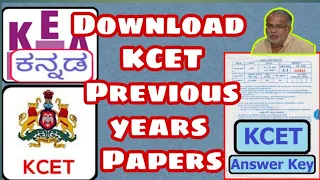 #kcetpaper How to download Kcet previous year paper |kcet previous years paper|technicalchakravarthy