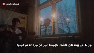 خۆشترین گۆرانی فارسی - هەموو ئەشقێک ئەمرێت - xoshtrin gorani farsi zhernusi kurdi