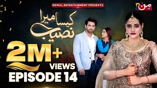 Kaisa Mera Naseeb | Episode 14 | Namrah Shahid - Yasir Alam | MUN TV Pakistan