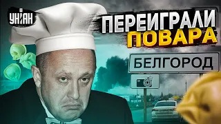 "Вагнеровцы" задумали провокации в Белгороде: планы "повара" Путина уже известны