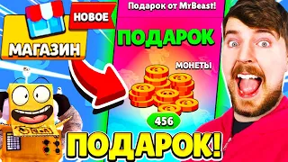 ТАКОГО Я ЕЩЕ НЕ ВИДЕЛ! ПОДАРОК ОТ MrBeast ВСЕМ ИГРОКАМ BRAWL STARS