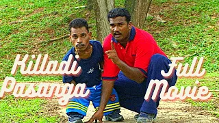 FULL MOVIE - KILLADI PASANGA  - GANAVIN COMEDY HUB