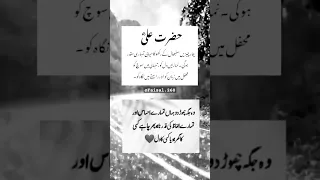 Hazrat Ali quotes ♥ | urdu quotes ☺ | sad urdu quotes 😕 | urdu best quotes 🌹 |  true lines ☺