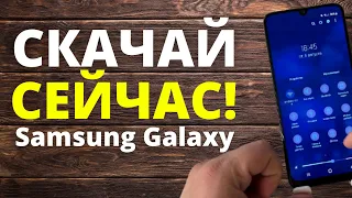 Эксклюзивные темы на Samsung Galaxy – Качай и кайфуй!