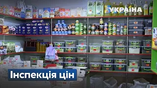 Інспекція цін! Як змінилися ціни на продукти за тиждень?