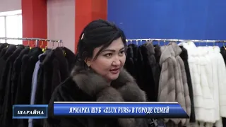 Ярмарка шуб  «Zlux furs» в городе Семей