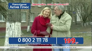 Наколіник Актив+ 0800211178