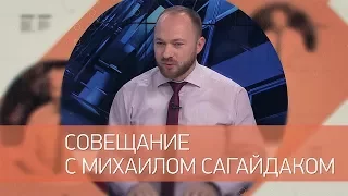Михаил Сагайдак – замдиректора Криворожского экономического института