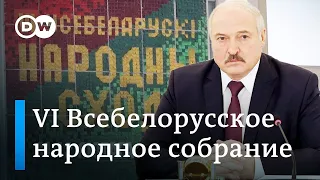 Зачем Лукашенко на самом деле Всебелорусское народное собрание?