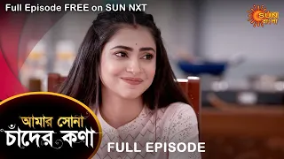 Amar Shona Chander Kona - Full Episode | 8 August 2022 | Sun Bangla TV Serial | Bengali Serial