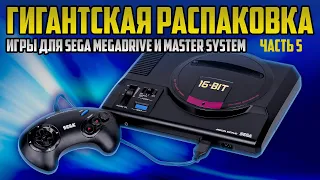 SEGA MEGADRIVE / SEGA GENESIS / SEGA MASTER SYSTEM / РАСПАКОВКА / МОЯ КОЛЛЕКЦИЯ