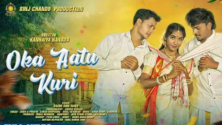 New Santali Video 2023 | OKA AATU KURI(Promo)| Sagun,Rani,& Ashish |Kanhaiya Hansdah | Aman& Porayni