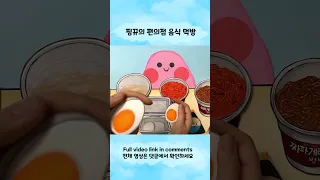 편의점먹방 스톱모션! 😋Korean Convenience store food MUKBANG with SLIME!😋