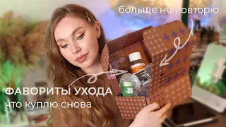 Пустые баночки уходовой и декоративной косметики за год | Фавориты уходовой косметики